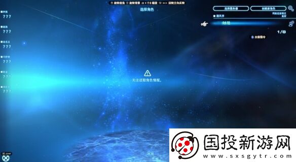 ff14找不到该角色怎么办