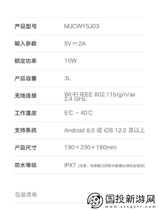 小米智能宠物饮水机上架