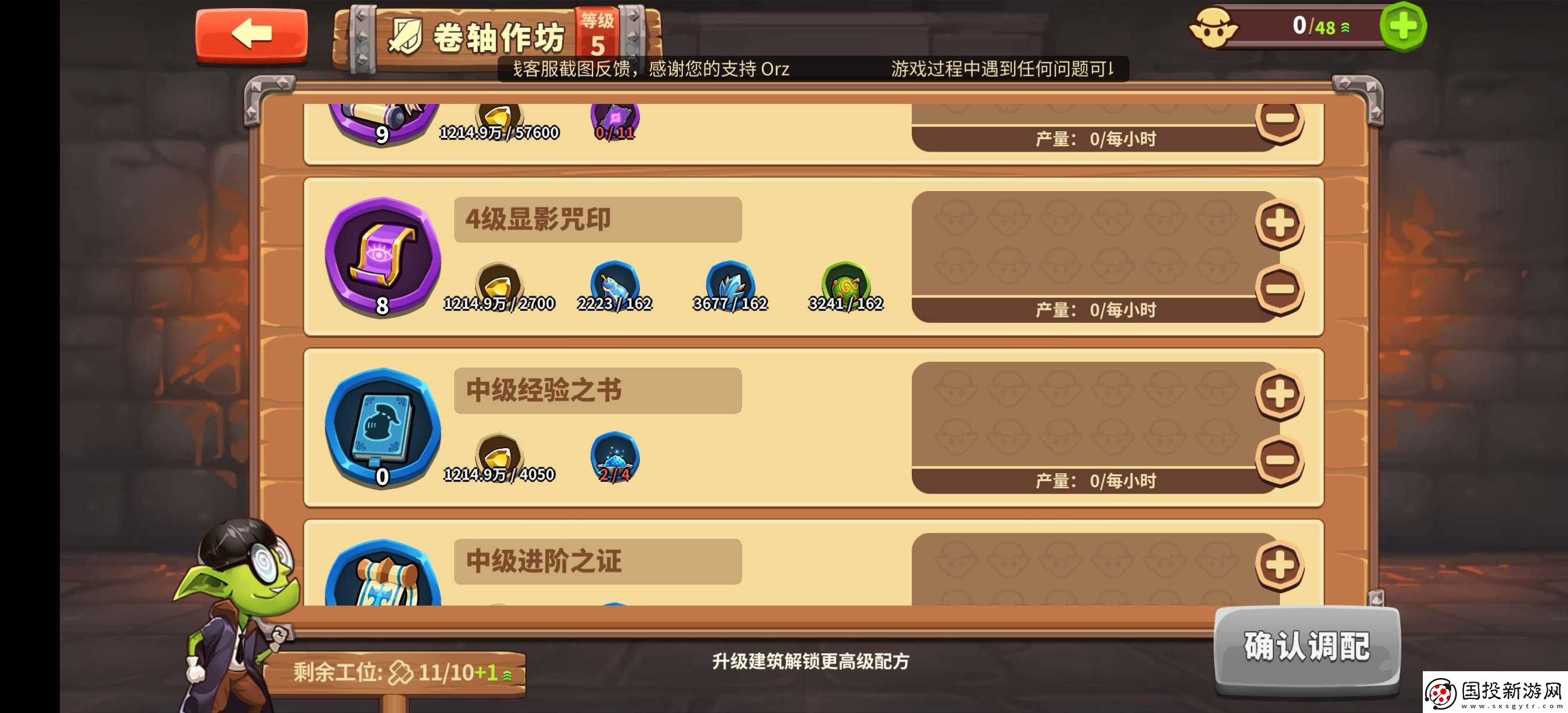 放置军团萌新感悟攻略