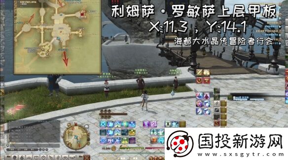 ff14失物管理人在哪
