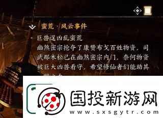 诛仙世界巨兽逞凶乱蛮荒怎么触发