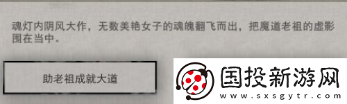 鬼谷八荒冤魂缠身奇遇怎么过