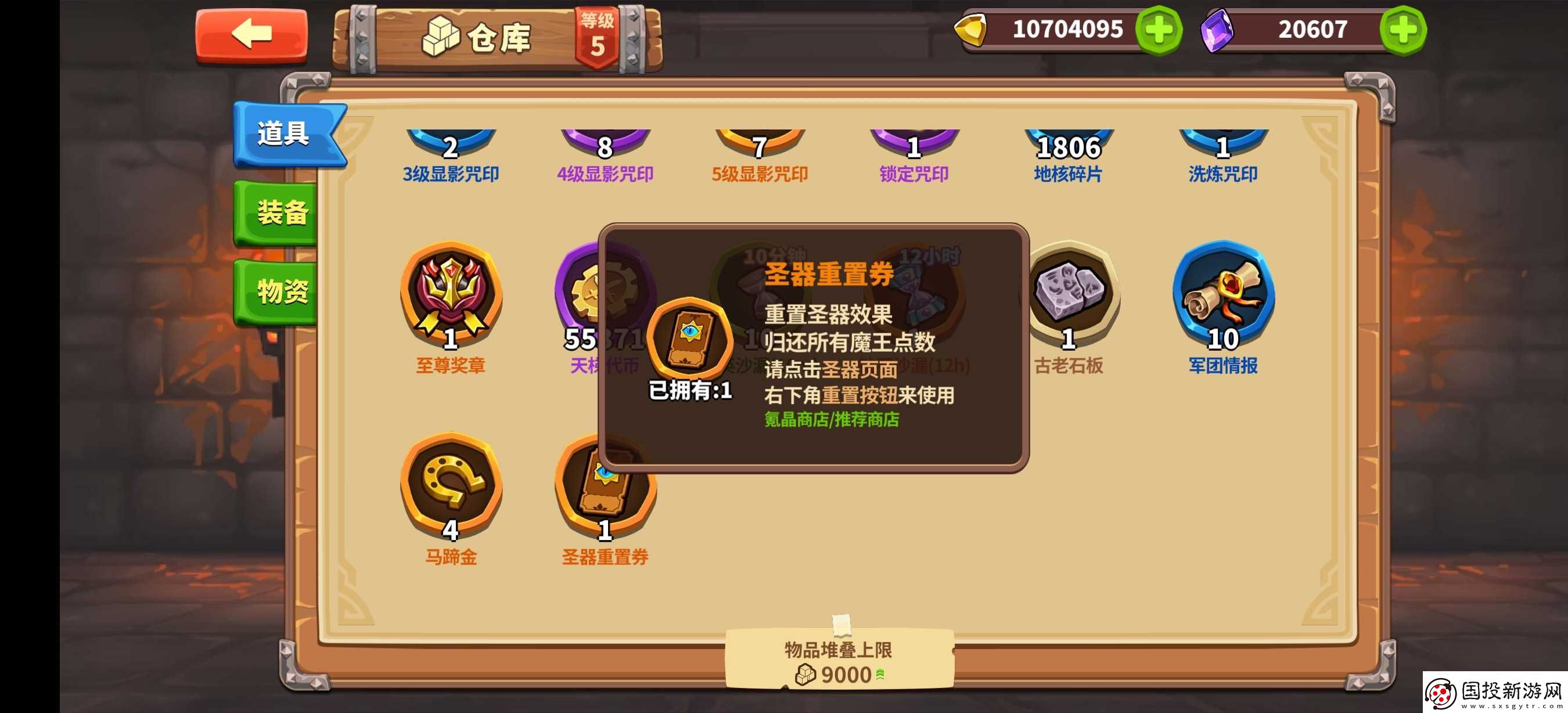 放置军团萌新感悟攻略