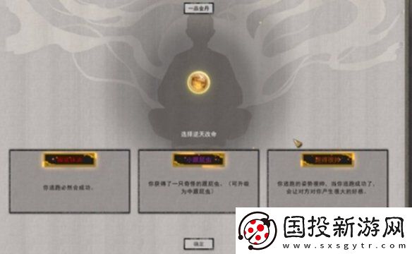 鬼谷八荒跟屁虫有什么用