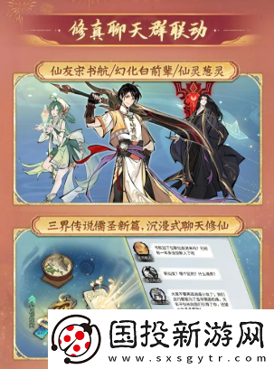 一念逍遥四周年定档