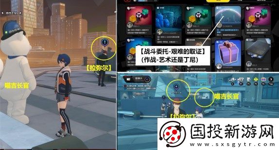 绝区零再建丽都喵吉长官徽章全收集