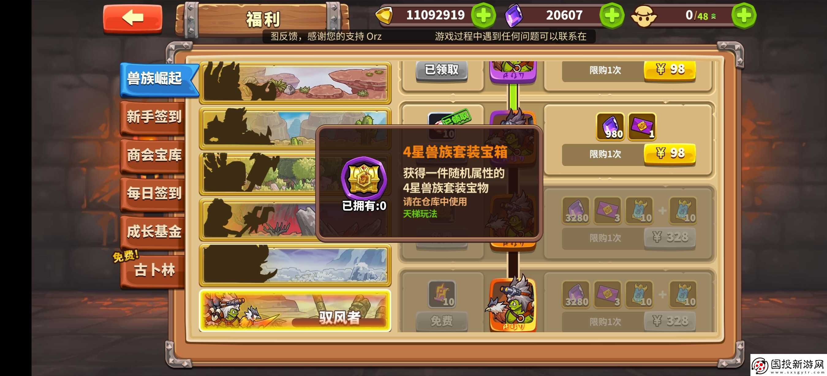 放置军团萌新感悟攻略