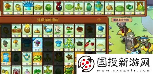 PVZ杂交版冒险模式68关过关攻略