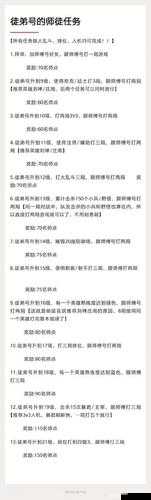 王者荣耀新版本师徒系统全面解析
