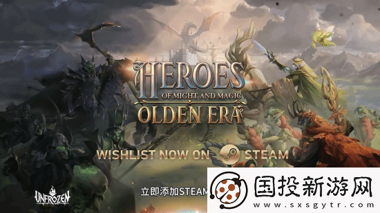 魔法门之英雄无敌新作新预告来了！配乐阵容首曝