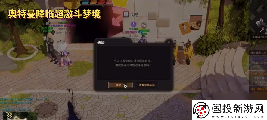 超激斗梦境奥特曼联动活动上线时间