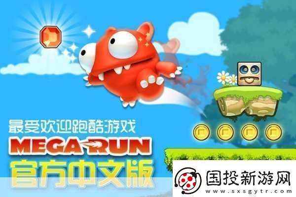 超级冲冲冲