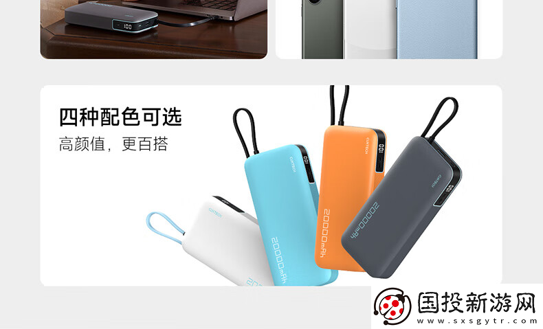 55W+20000mAh