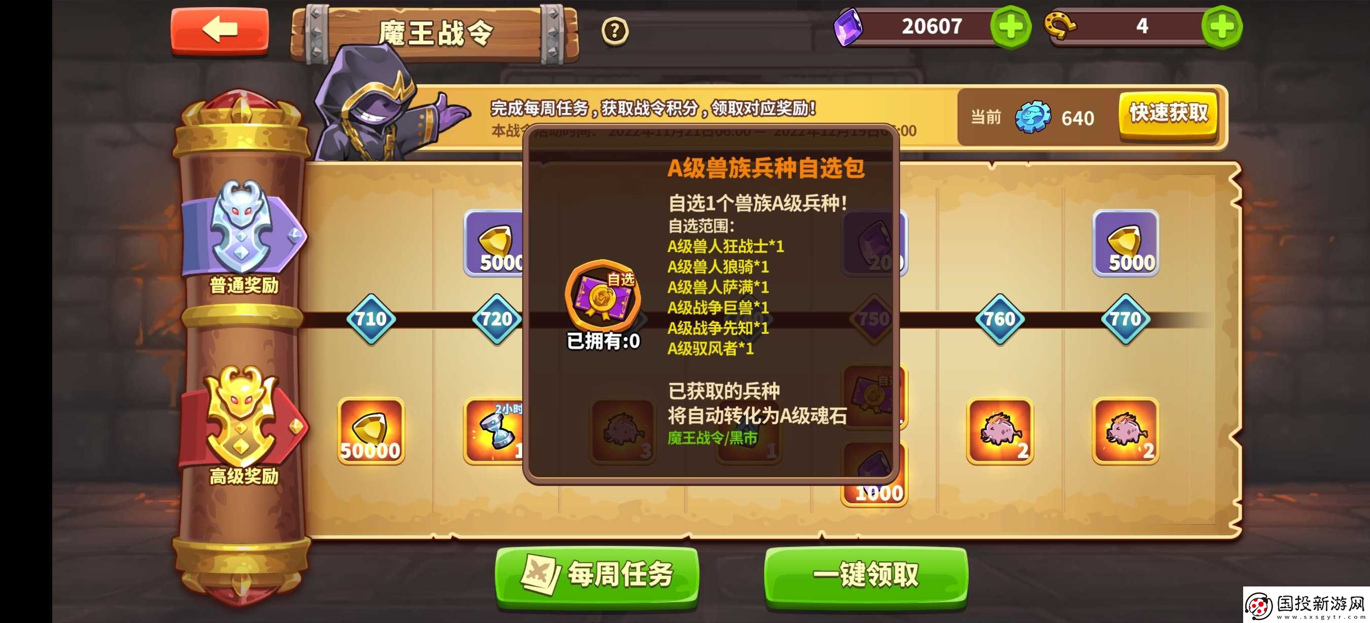 放置军团萌新感悟攻略