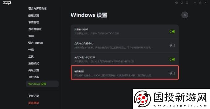 kook半个屏幕黑屏怎么办