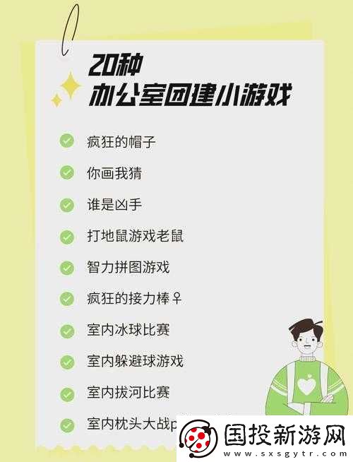 四人轮换游戏