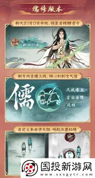 一念逍遥四周年定档