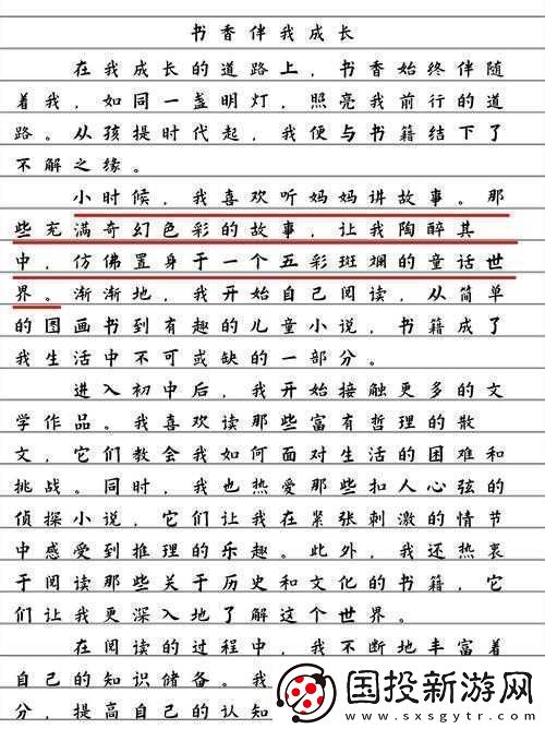 男生将坤坤申请女生的定眼作文