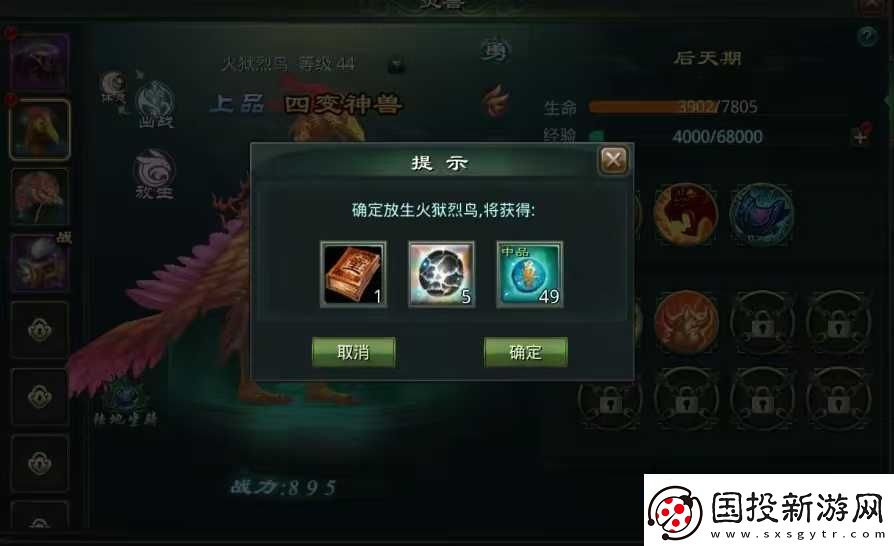 星辰变归来风物志模块