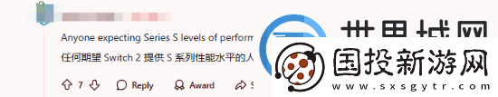 玩家再晒疑似NS2硬件规格引热议友