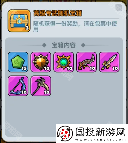 百炼英雄专武怎么获得