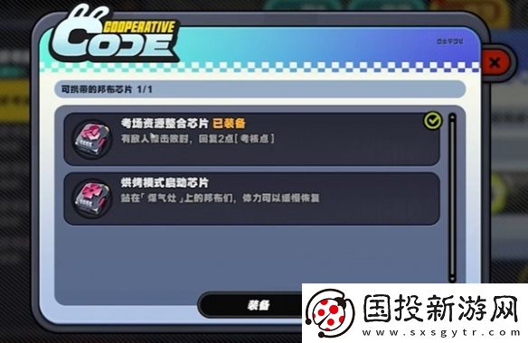 绝区零小邦布大战坏以骸第3天战术资质考核02攻略