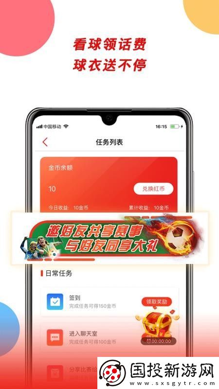 球球是道app下载安装