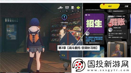 绝区零昨日舞台其一探索委托图文攻略