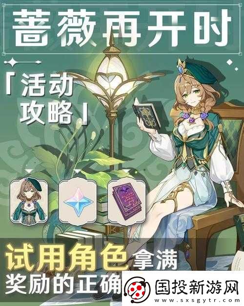 蔷薇再开时