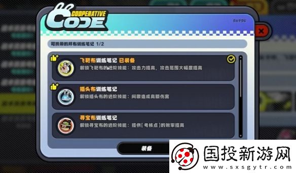 绝区零小邦布大战坏以骸第3天战术资质考核05攻略