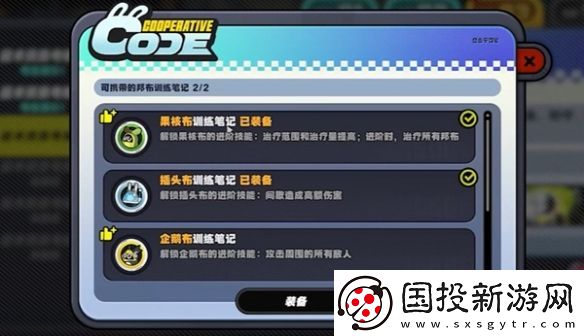 绝区零小邦布大战坏以骸第3天战术资质考核03攻略