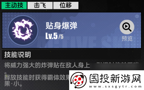职业展示·大将军