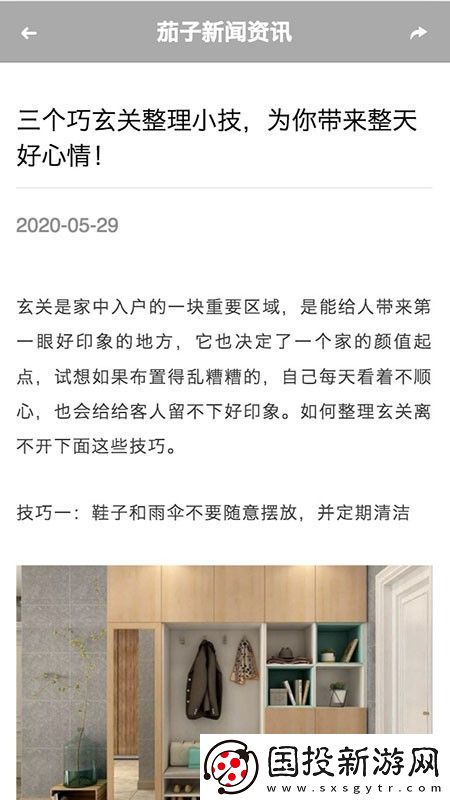 茄子快讯app下载安装