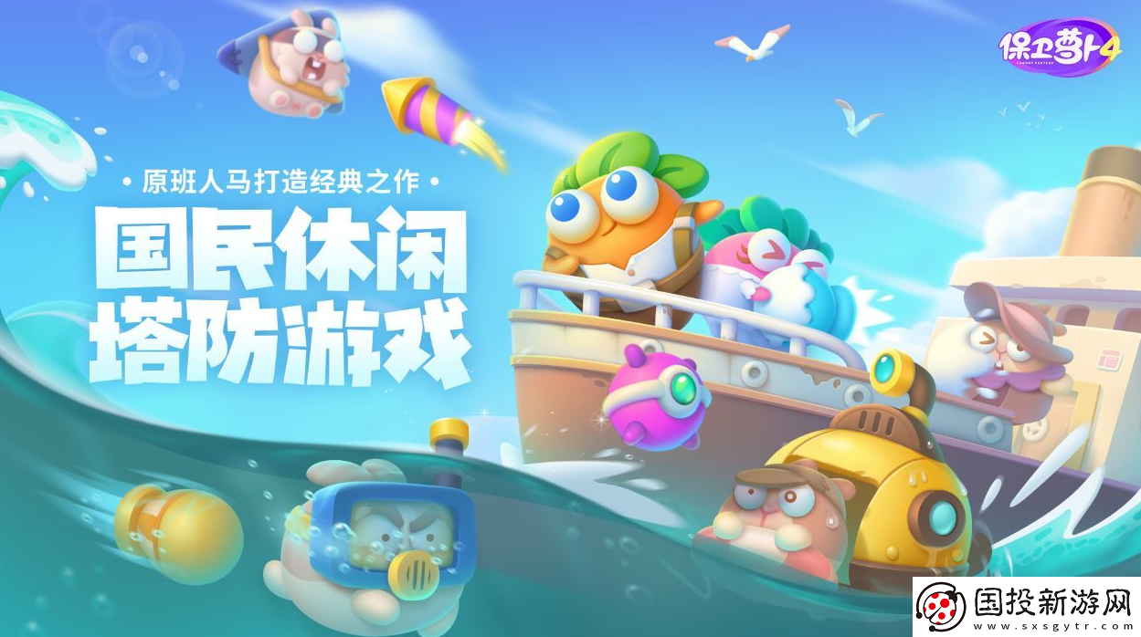 保卫萝卜4阿波与魔法宝藏第十二关攻略