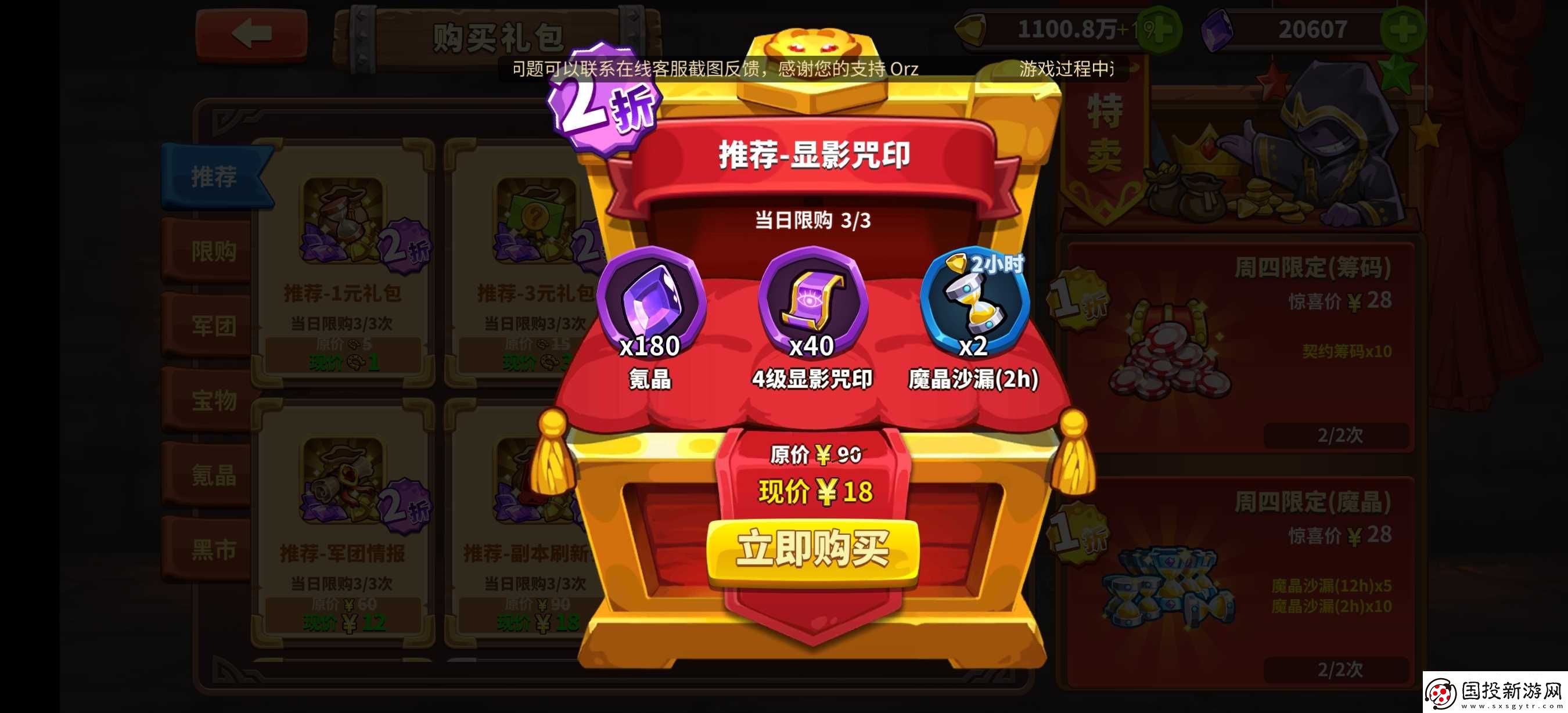 放置军团萌新感悟攻略