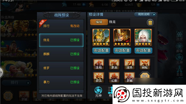 乱斗西游菩提老祖怎么搭配