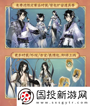 一念逍遥四周年定档