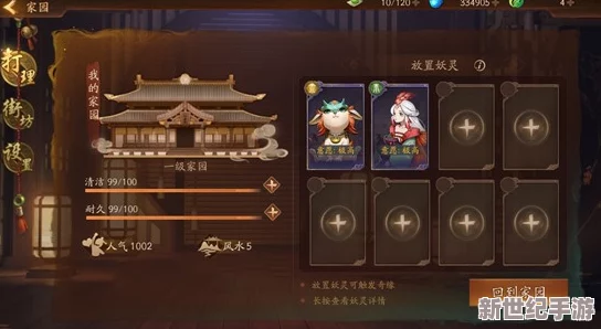 神都夜行录攻略
