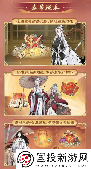 一念逍遥四周年定档