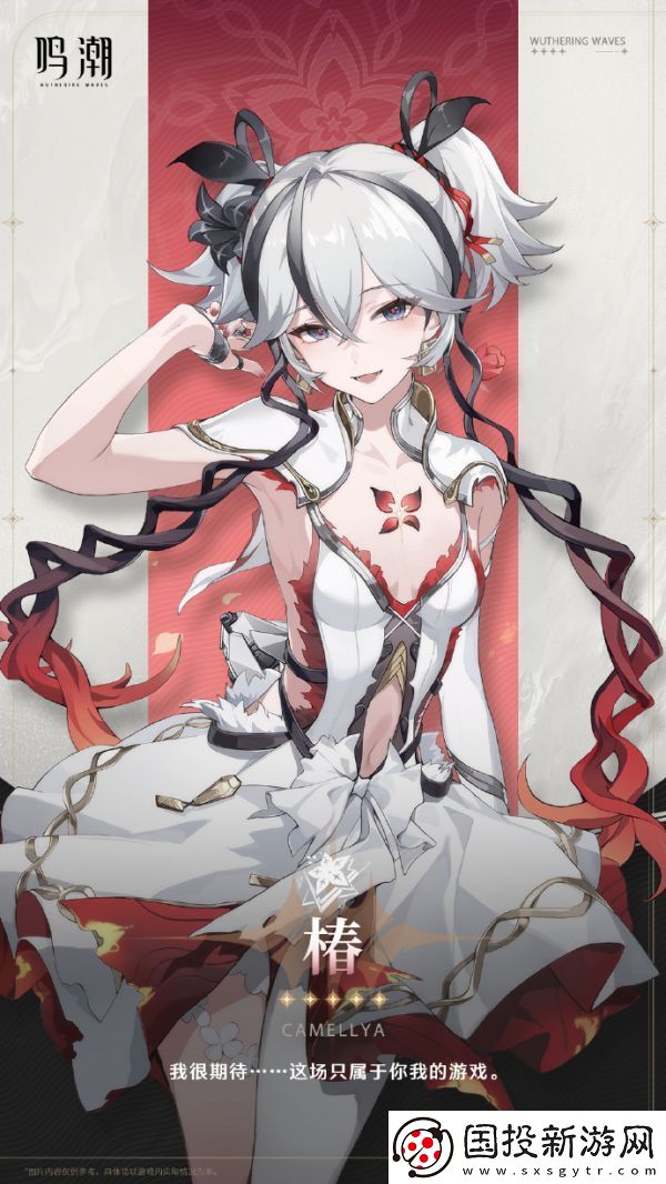 【道具合成】鸣潮椿怎么培养