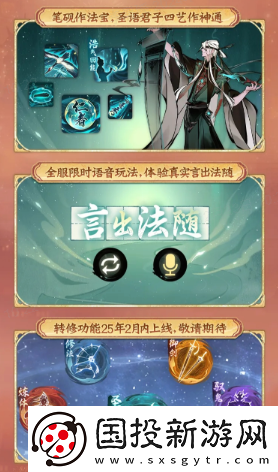 一念逍遥四周年定档