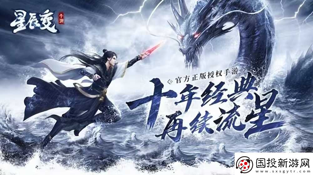 星辰变归来风物志模块