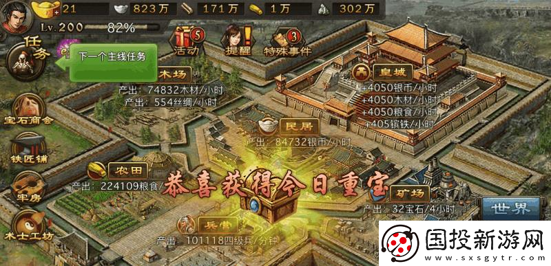 攻城掠地龙纹凤舞御宝怎么获取