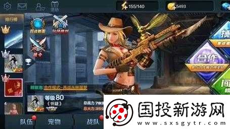 全民突击