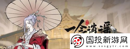 【随机掉落】一念逍遥天机密令最新