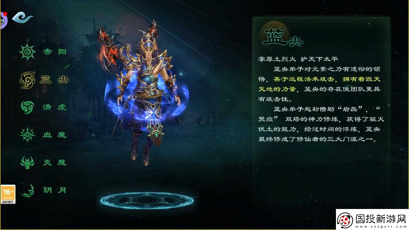 星辰变手游