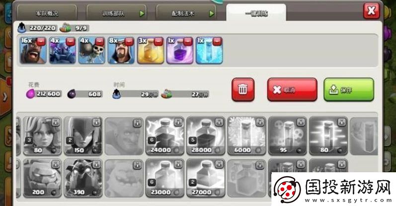部落冲突coc9本配兵种怎么打coc9本配兵种打法