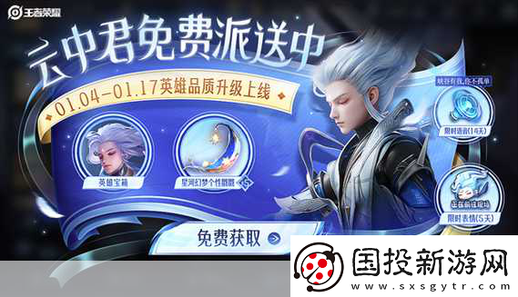 王者荣耀上单云中君