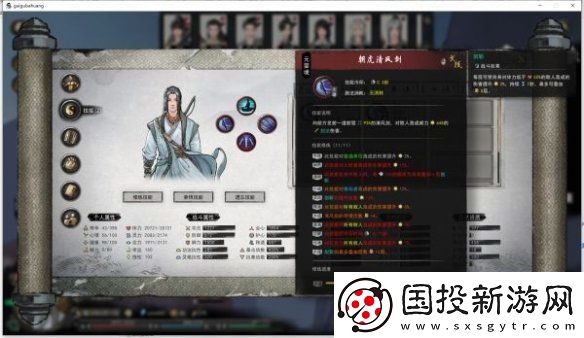 鬼谷八荒剑修技能怎么搭配