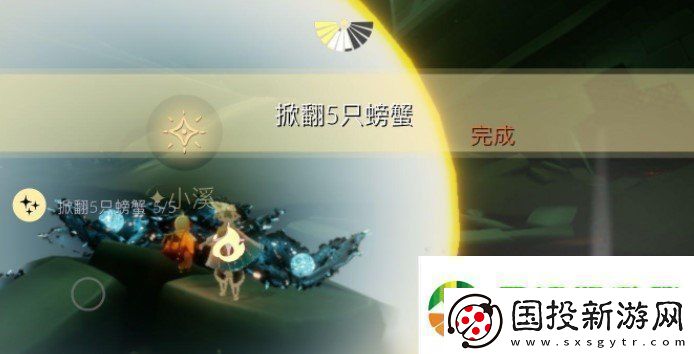 光遇11月3日每日任务怎么做